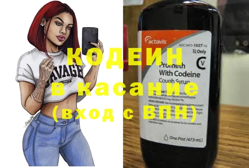 Кодеин Purple Drank  hydra зеркало  Знаменск 